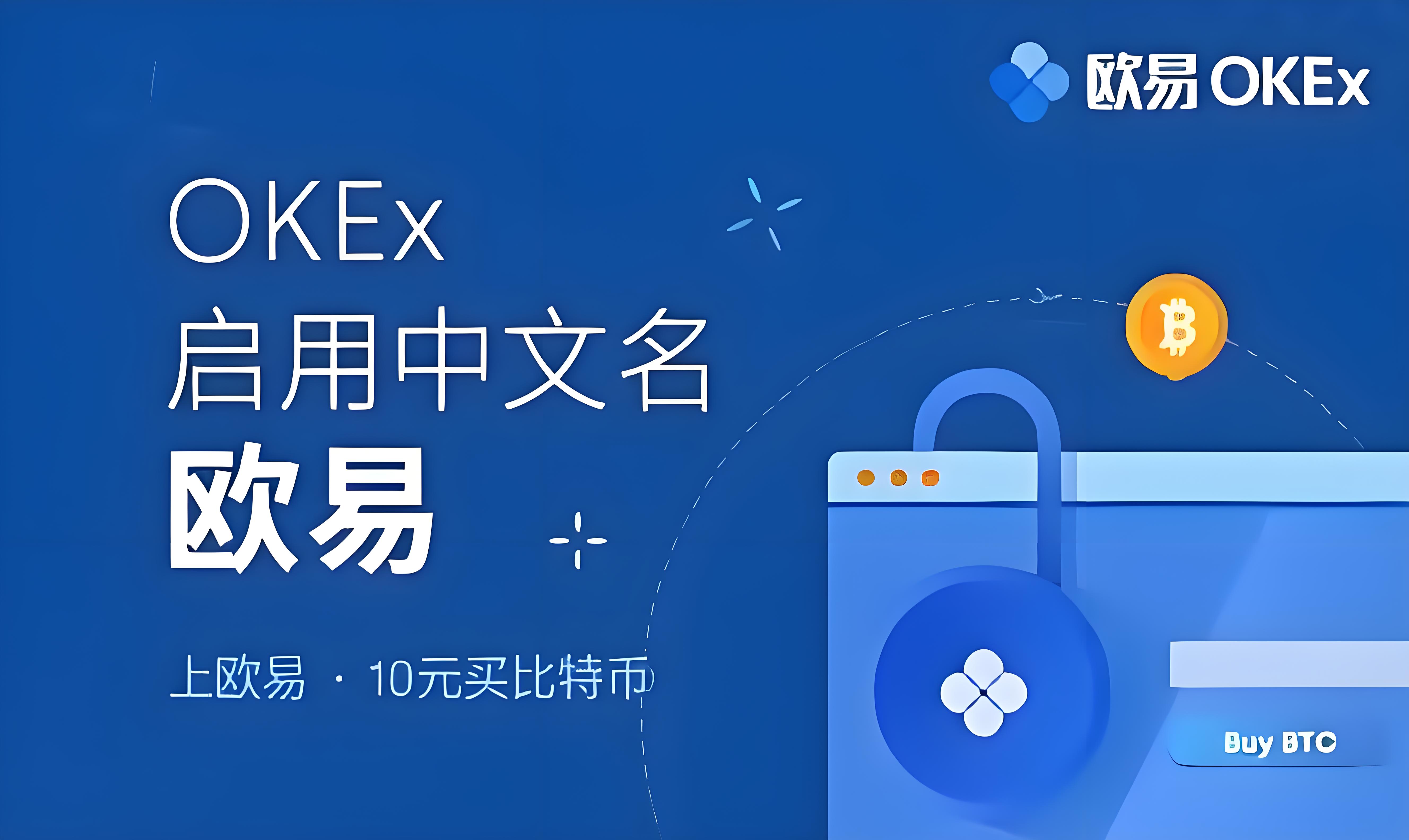 交易所欧交易所app